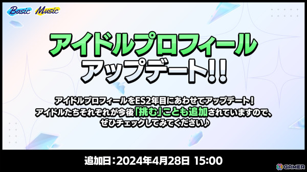 「あんさんぶるスターズ！！Basic＆Music」で9周年記念キャンペーンが4月28日より実施！無料スカウト獲得チャレンジなど盛りだくさんな内容にの画像19
