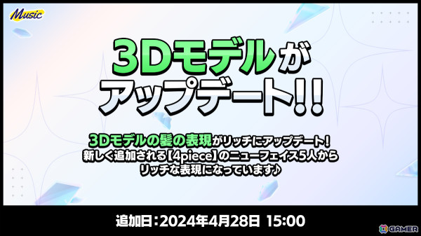 「あんさんぶるスターズ！！Basic＆Music」で9周年記念キャンペーンが4月28日より実施！無料スカウト獲得チャレンジなど盛りだくさんな内容にの画像20