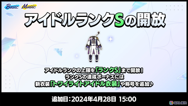 「あんさんぶるスターズ！！Basic＆Music」で9周年記念キャンペーンが4月28日より実施！無料スカウト獲得チャレンジなど盛りだくさんな内容にの画像22