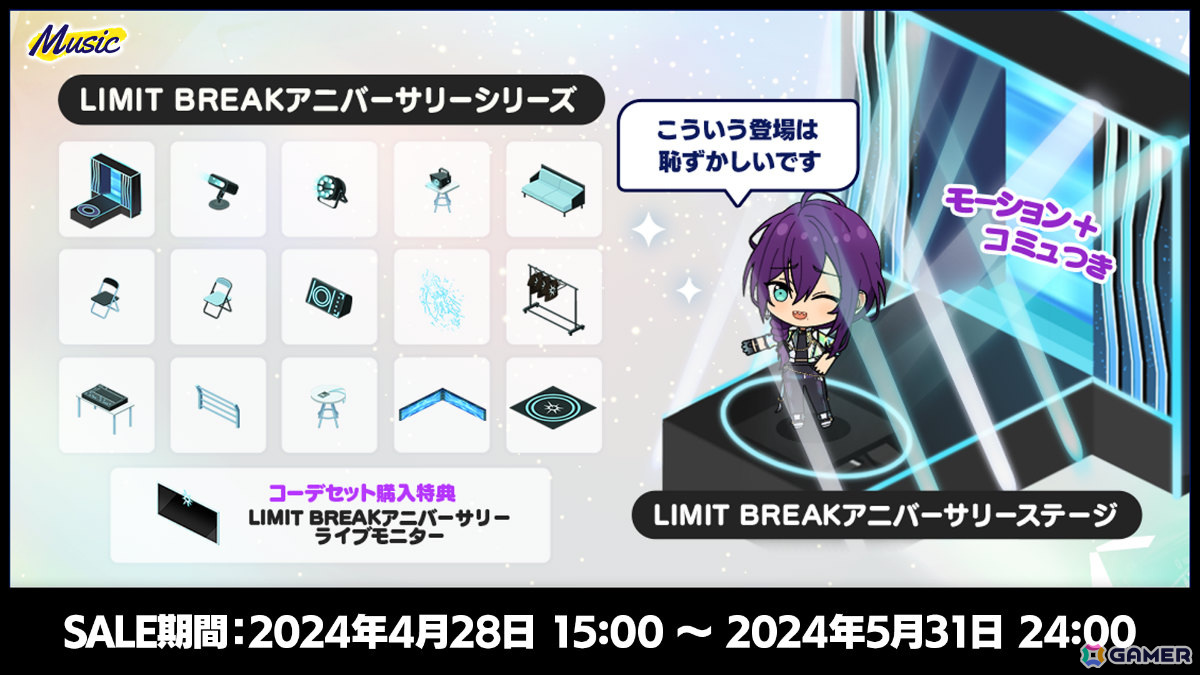 「あんさんぶるスターズ！！Basic＆Music」で9周年記念キャンペーンが4月28日より実施！無料スカウト獲得チャレンジなど盛りだくさんな内容にの画像11