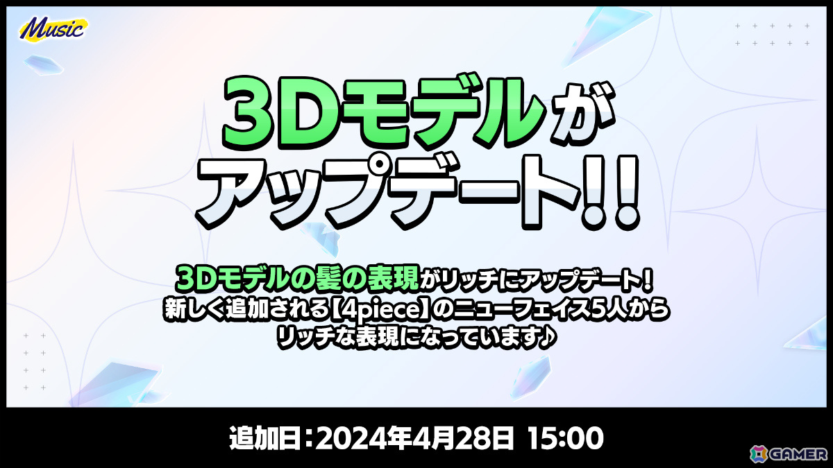 「あんさんぶるスターズ！！Basic＆Music」で9周年記念キャンペーンが4月28日より実施！無料スカウト獲得チャレンジなど盛りだくさんな内容にの画像20
