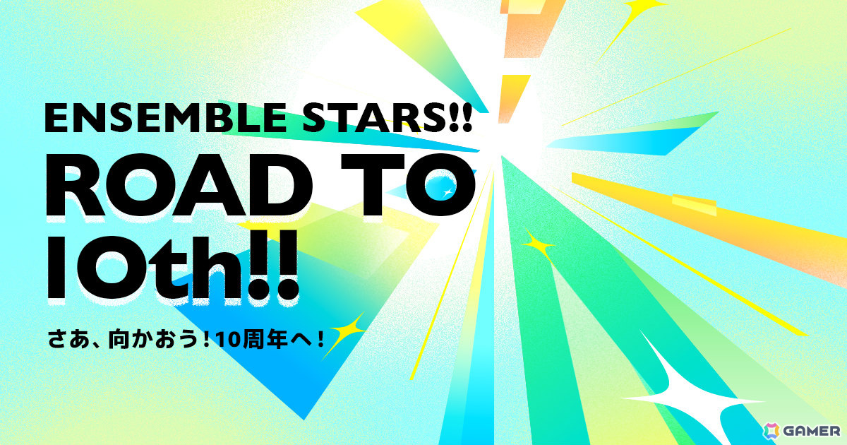 「あんさんぶるスターズ！！Basic＆Music」で9周年記念キャンペーンが4月28日より実施！無料スカウト獲得チャレンジなど盛りだくさんな内容にの画像24