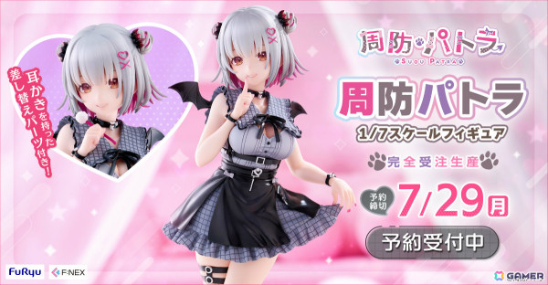 VTuber・周防パトラさんがフィギュア化！しぐれうい氏デザインの地雷系衣装や挑発的なポーズに注目の画像1