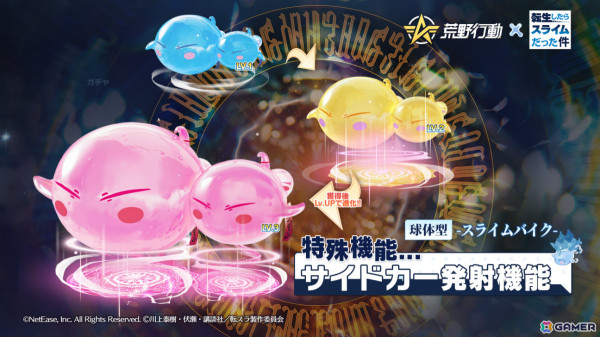 「荒野行動」×「転スラ」コラボ第2弾が実施！リムル、ミリム、ベニマル、シオンの再現衣装や武器スキンを手に入れようの画像3