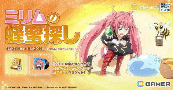 「荒野行動」×「転スラ」コラボ第2弾が実施！リムル、ミリム、ベニマル、シオンの再現衣装や武器スキンを手に入れようの画像4