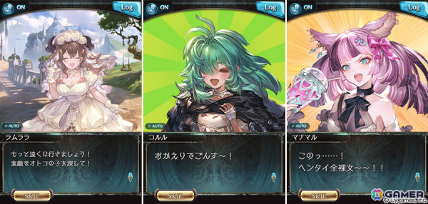 「グラブル」イベント「花も団子もわたし達」が4月28日より実施！自分なりのファッションを追い求める女の子たちの物語の画像2