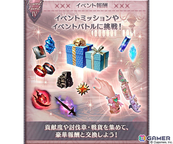 「グラブル」イベント「花も団子もわたし達」が4月28日より実施！自分なりのファッションを追い求める女の子たちの物語の画像6