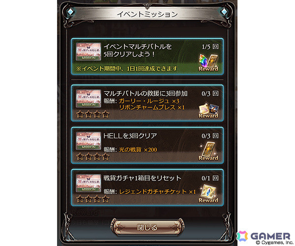 「グラブル」イベント「花も団子もわたし達」が4月28日より実施！自分なりのファッションを追い求める女の子たちの物語の画像7