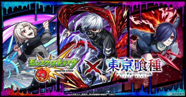 「モンスト」×TVアニメ「東京喰種トーキョーグール」の初コラボが5月1日より実施！金木研、霧嶋董香、鈴屋什造が期間限定ガチャに登場の画像1