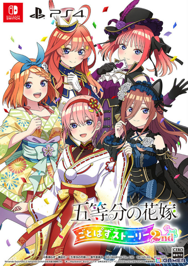 「五等分の花嫁 ごとぱずストーリー 2nd」が2024年に発売！「ごとぱず」2年目のストーリーを収録したメモリアルADVの画像1