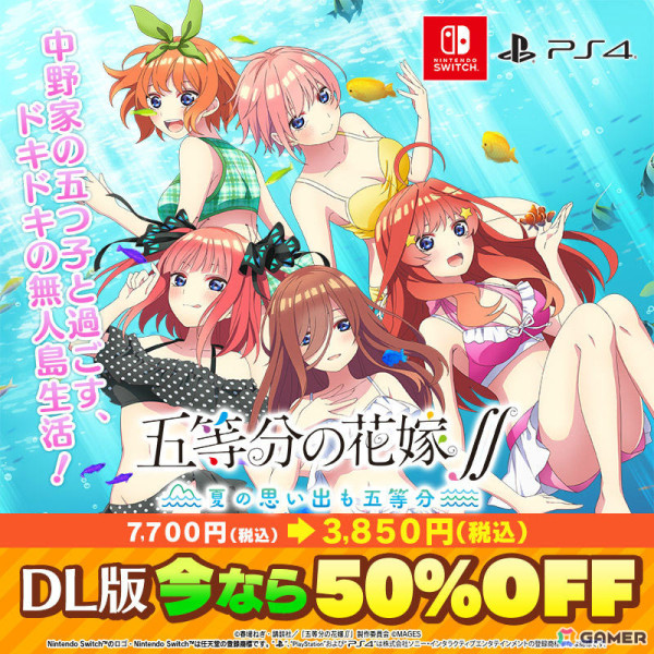 「五等分の花嫁 ごとぱずストーリー 2nd」が2024年に発売！「ごとぱず」2年目のストーリーを収録したメモリアルADVの画像6