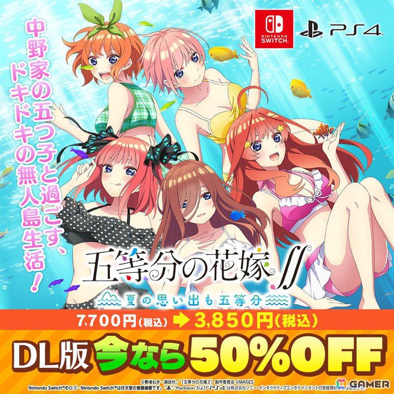 「五等分の花嫁 ごとぱずストーリー 2nd」が2024年に発売！「ごとぱず」2年目のストーリーを収録したメモリアルADVの画像6
