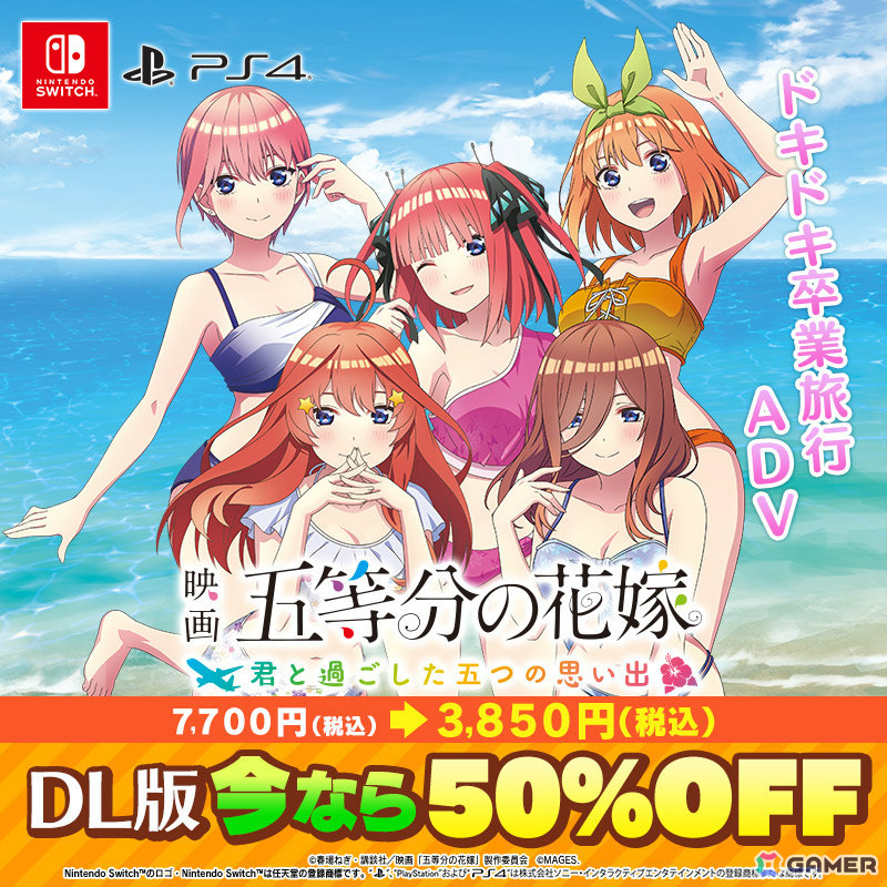 「五等分の花嫁 ごとぱずストーリー 2nd」が2024年に発売！「ごとぱず」2年目のストーリーを収録したメモリアルADVの画像7