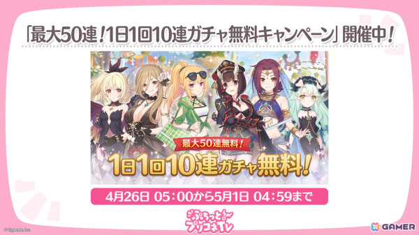 「プリコネR」スズメ、キョウカの新衣装が公開！プリンセスフェスに登場のアネモネ（CV：立花日菜）やグッズ・コラボ情報も発表にの画像11