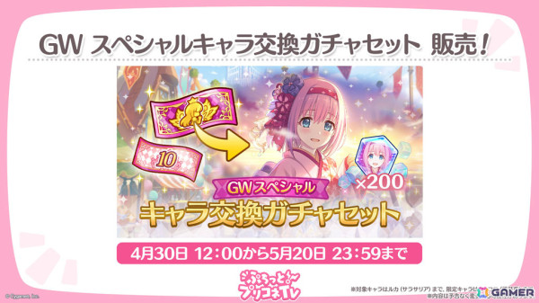 「プリコネR」スズメ、キョウカの新衣装が公開！プリンセスフェスに登場のアネモネ（CV：立花日菜）やグッズ・コラボ情報も発表にの画像12