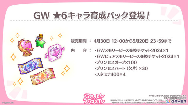 「プリコネR」スズメ、キョウカの新衣装が公開！プリンセスフェスに登場のアネモネ（CV：立花日菜）やグッズ・コラボ情報も発表にの画像13
