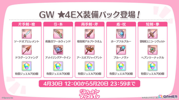 「プリコネR」スズメ、キョウカの新衣装が公開！プリンセスフェスに登場のアネモネ（CV：立花日菜）やグッズ・コラボ情報も発表にの画像14