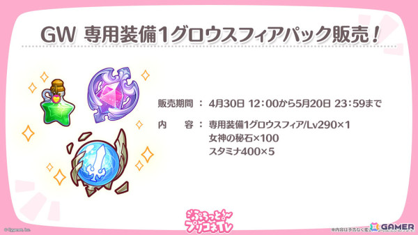 「プリコネR」スズメ、キョウカの新衣装が公開！プリンセスフェスに登場のアネモネ（CV：立花日菜）やグッズ・コラボ情報も発表にの画像15