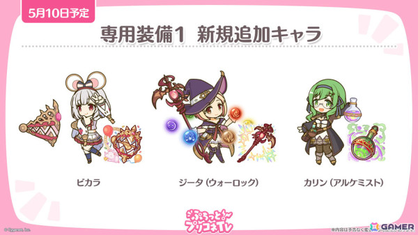 「プリコネR」スズメ、キョウカの新衣装が公開！プリンセスフェスに登場のアネモネ（CV：立花日菜）やグッズ・コラボ情報も発表にの画像16