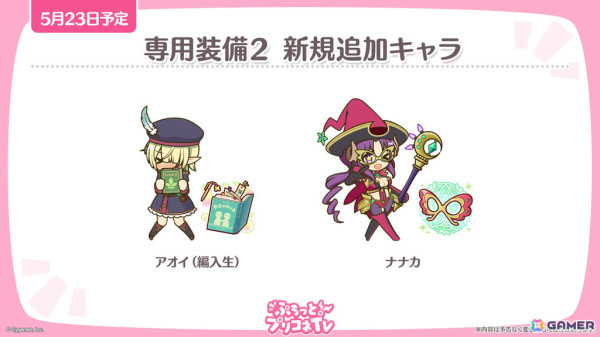 「プリコネR」スズメ、キョウカの新衣装が公開！プリンセスフェスに登場のアネモネ（CV：立花日菜）やグッズ・コラボ情報も発表にの画像17