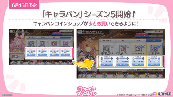 「プリコネR」スズメ、キョウカの新衣装が公開！プリンセスフェスに登場のアネモネ（CV：立花日菜）やグッズ・コラボ情報も発表にの画像18
