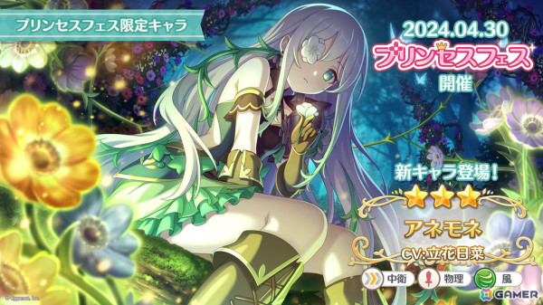 「プリコネR」スズメ、キョウカの新衣装が公開！プリンセスフェスに登場のアネモネ（CV：立花日菜）やグッズ・コラボ情報も発表にの画像2