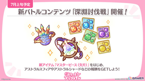 「プリコネR」スズメ、キョウカの新衣装が公開！プリンセスフェスに登場のアネモネ（CV：立花日菜）やグッズ・コラボ情報も発表にの画像23