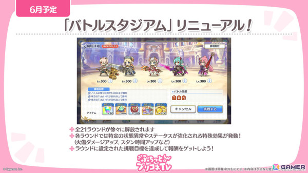 「プリコネR」スズメ、キョウカの新衣装が公開！プリンセスフェスに登場のアネモネ（CV：立花日菜）やグッズ・コラボ情報も発表にの画像24