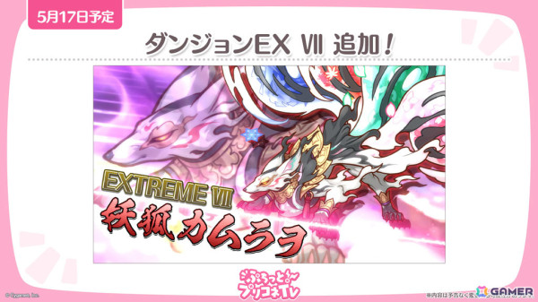「プリコネR」スズメ、キョウカの新衣装が公開！プリンセスフェスに登場のアネモネ（CV：立花日菜）やグッズ・コラボ情報も発表にの画像25