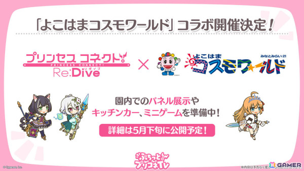 「プリコネR」スズメ、キョウカの新衣装が公開！プリンセスフェスに登場のアネモネ（CV：立花日菜）やグッズ・コラボ情報も発表にの画像27