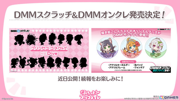 「プリコネR」スズメ、キョウカの新衣装が公開！プリンセスフェスに登場のアネモネ（CV：立花日菜）やグッズ・コラボ情報も発表にの画像33