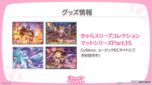「プリコネR」スズメ、キョウカの新衣装が公開！プリンセスフェスに登場のアネモネ（CV：立花日菜）やグッズ・コラボ情報も発表にの画像34