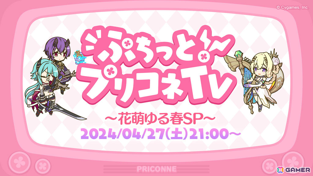 プリコネR」スズメ、キョウカの新衣装が公開！プリンセスフェス