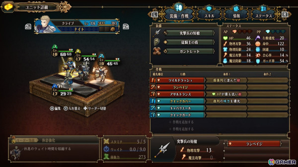 ググらずコルニア王国を救うアレインでいたい――「ユニコーンオーバーロード」プレイエッセイの画像9