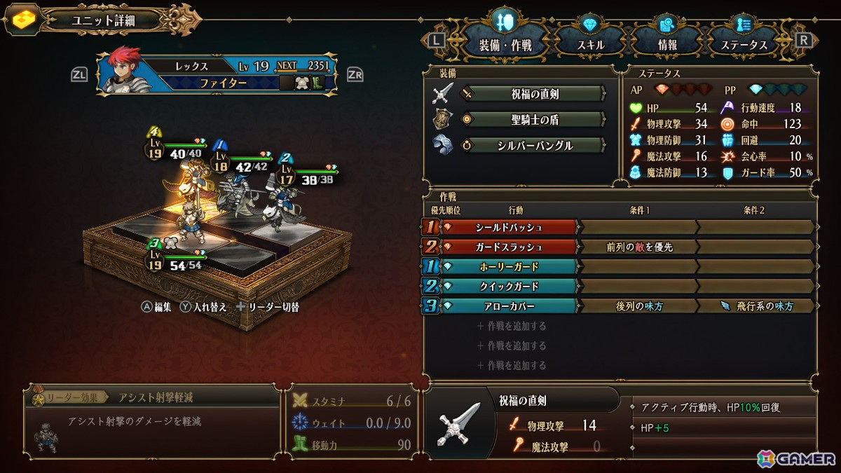 ググらずコルニア王国を救うアレインでいたい――「ユニコーンオーバーロード」プレイエッセイの画像