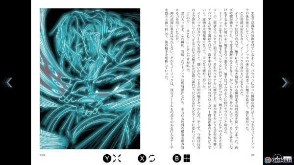 「エルシャダイ・アセンション オブ ザ メタトロン HDリマスター」が発売！crimの竹安佐和記氏よりコメントも到着の画像7