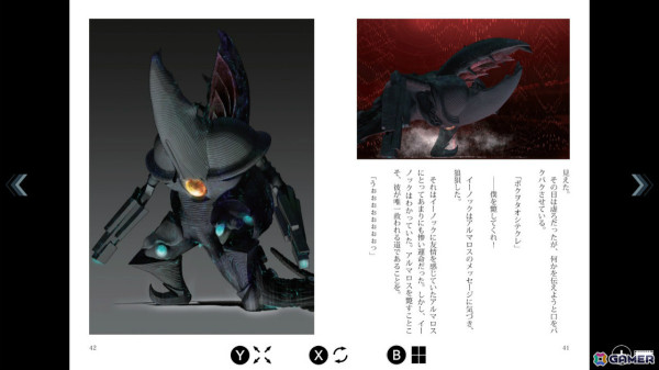 「エルシャダイ・アセンション オブ ザ メタトロン HDリマスター」が発売！crimの竹安佐和記氏よりコメントも到着の画像8