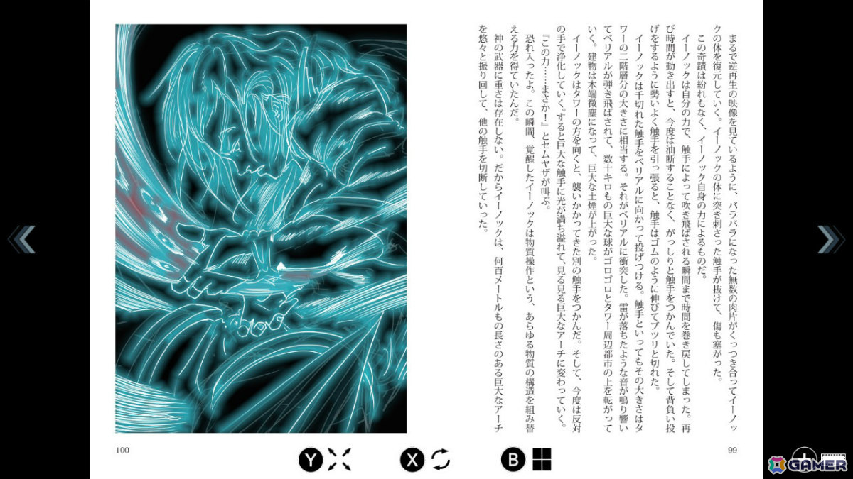「エルシャダイ・アセンション オブ ザ メタトロン HDリマスター」が発売！crimの竹安佐和記氏よりコメントも到着の画像