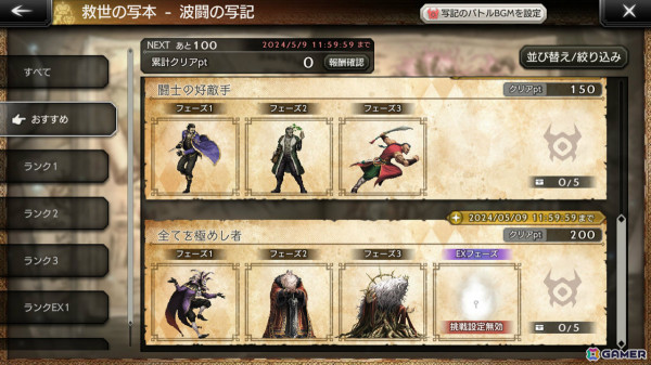 「OCTOPATH TRAVELER 大陸の覇者」3.5周年を記念して盗賊・ティツィアーノ（CV：平川大輔）と踊子・ドルシネア（CV：新井里美）が登場！の画像11
