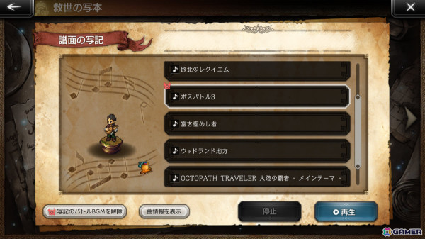 「OCTOPATH TRAVELER 大陸の覇者」3.5周年を記念して盗賊・ティツィアーノ（CV：平川大輔）と踊子・ドルシネア（CV：新井里美）が登場！の画像12