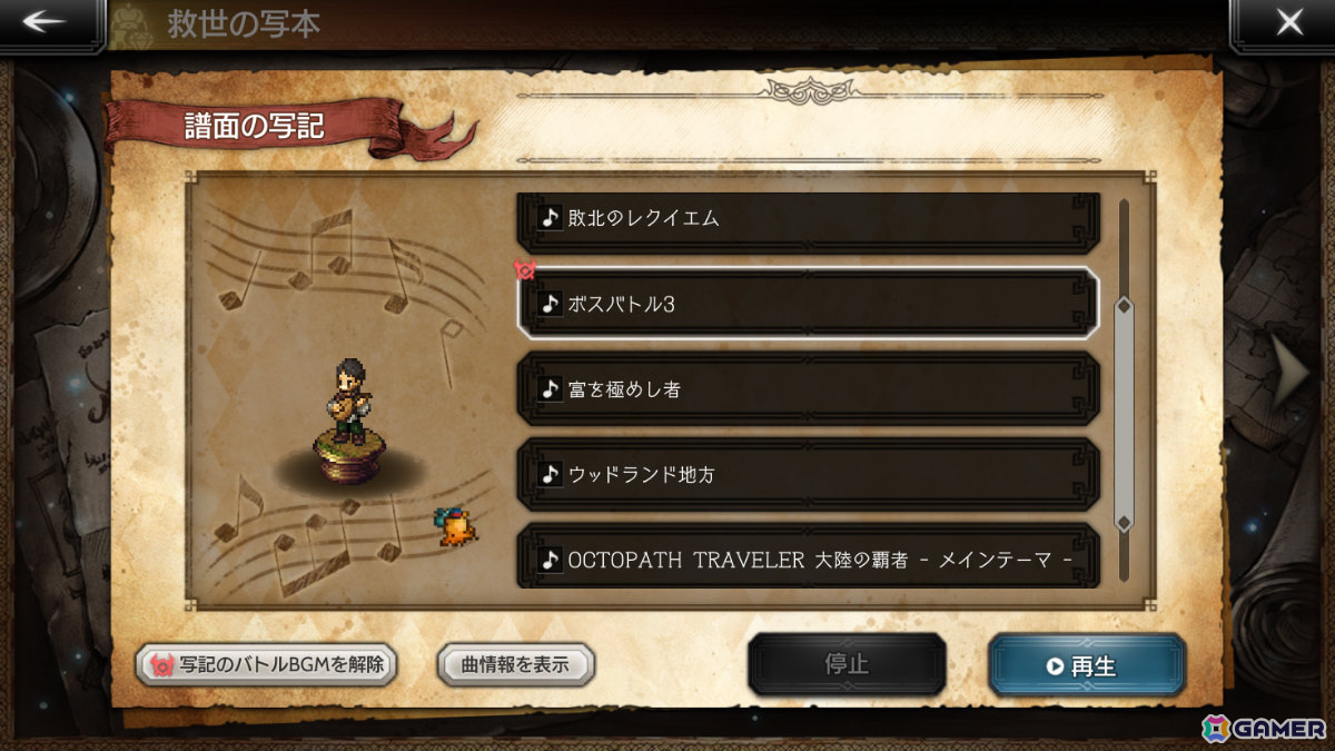 「OCTOPATH TRAVELER 大陸の覇者」3.5周年を記念して盗賊・ティツィアーノ(CV:平川大輔)と踊子・ドルシネア(CV:新井里美)が登場!の画像
