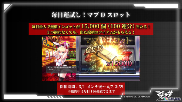 「マブラヴ：ディメンションズ」バニー衛士登場のイベント「無限力兎博録デウカリオン」が5月1日より実施！の画像12