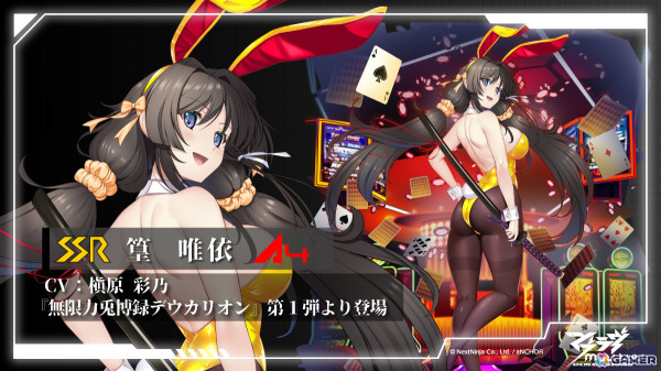 「マブラヴ：ディメンションズ」バニー衛士登場のイベント「無限力兎博録デウカリオン」が5月1日より実施！の画像2