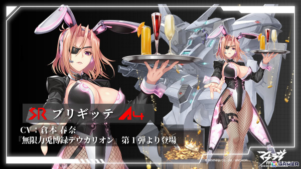 「マブラヴ：ディメンションズ」バニー衛士登場のイベント「無限力兎博録デウカリオン」が5月1日より実施！の画像4