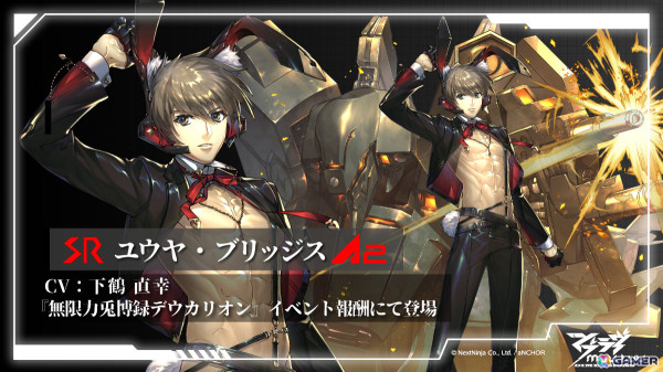 「マブラヴ：ディメンションズ」バニー衛士登場のイベント「無限力兎博録デウカリオン」が5月1日より実施！の画像5