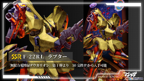 「マブラヴ：ディメンションズ」バニー衛士登場のイベント「無限力兎博録デウカリオン」が5月1日より実施！の画像6