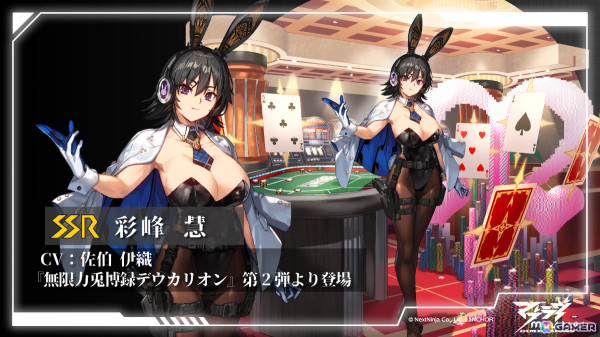 「マブラヴ：ディメンションズ」バニー衛士登場のイベント「無限力兎博録デウカリオン」が5月1日より実施！の画像7