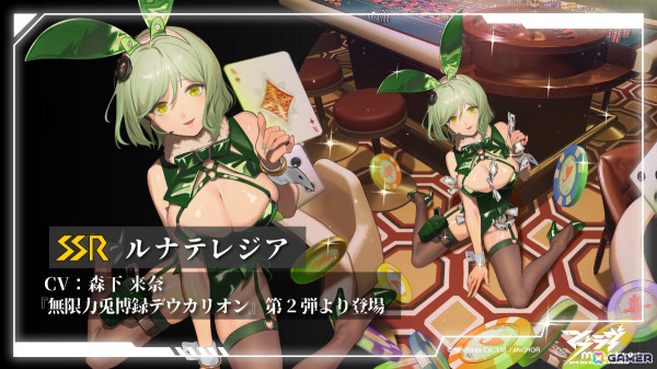 「マブラヴ：ディメンションズ」バニー衛士登場のイベント「無限力兎博録デウカリオン」が5月1日より実施！の画像8