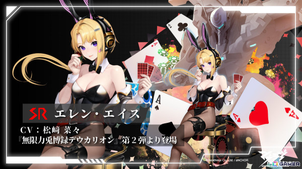 「マブラヴ：ディメンションズ」バニー衛士登場のイベント「無限力兎博録デウカリオン」が5月1日より実施！の画像9