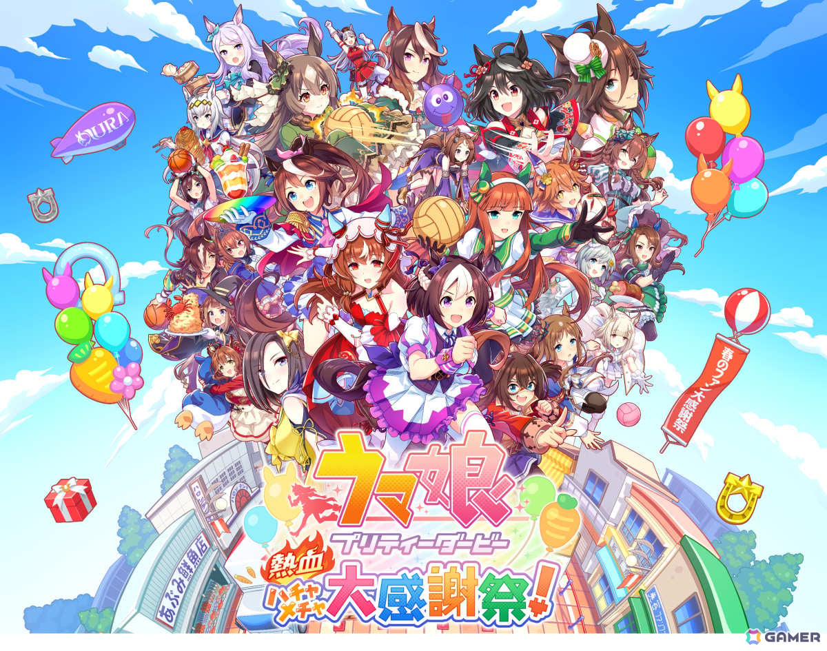 「ウマ娘 プリティーダービー 熱血ハチャメチャ大感謝祭!」の発売日が8月30日に決定!新キービジュアルにはスティルインラブの姿もの画像